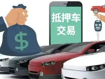 夷陵汽车抵押贷款通过率高
